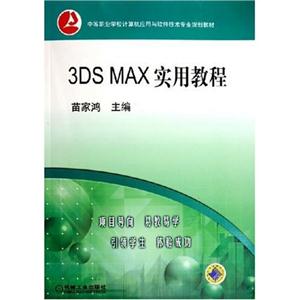 3DS MAXý̳