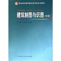 建筑制图与识图