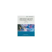 烹饪卫生与安全学