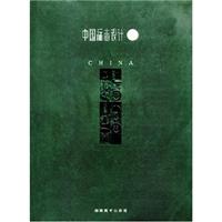中国标志设计。1