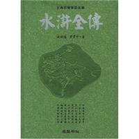 水浒全传