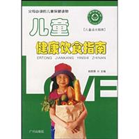 儿童运动伤害防护