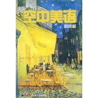 空中美语·初级篇
