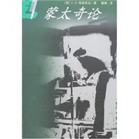 蒙太奇论