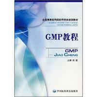 GMP教程