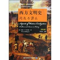 西方文明史:问题与源头(第6版)(英文版)
