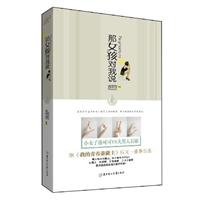 <em>那女孩对我说</em>/洛可可 著/北方妇女儿童出版社