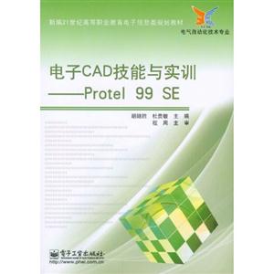 CADcӖProtel99SE