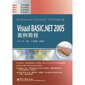 Visual BASIC.NET 2005̳