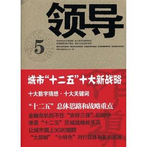 领导-5