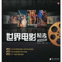 世界电影精选非英语类