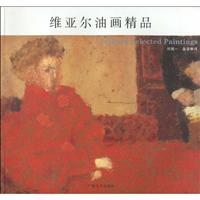 维亚尔油画精品