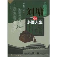 刘墉的多面人生