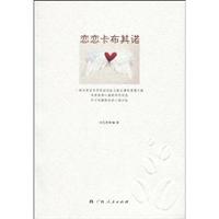 恋恋卡布其诺