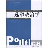 选举政治学(博学·政治学系列)