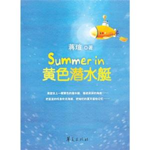 uƷ Summer in ɫǱˮͧ