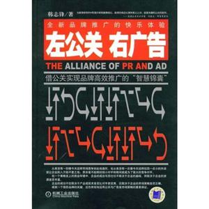 󹫹 ҹ== The alliance of pr and ad:蹫ʵƷƸЧƹġǻ۽ҡ