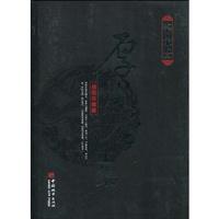 厚黑学全集-插图珍藏版