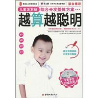 越算越聪明