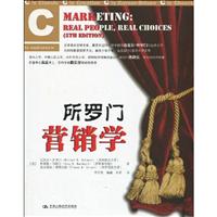 所罗门营销学