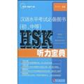HSK��������-����ˮƽ���Աر�ͼ��(��.�е�)
