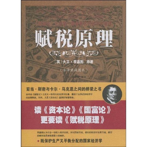 国富论与人口原理_收藏与鉴赏 日文书 外文原版(2)