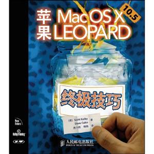 苹果MACOSX10.5LEOPARD终极技巧
