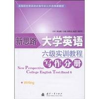 新思路大学英语六级实训教程:写作分册:Writing