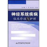 关于老年病科神经系统疾病的临床护理措施的毕业论文开题报告范文