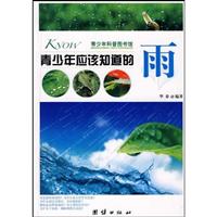 青少年应该知道的雨-青少年科普图书馆