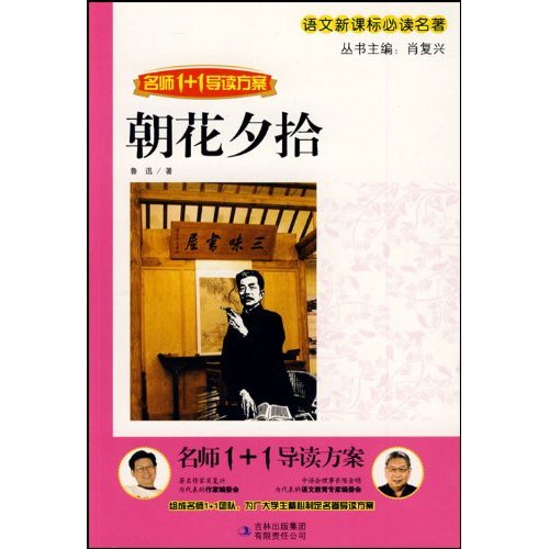 中考名著一点通朝花夕拾的阅读题和答案。(是