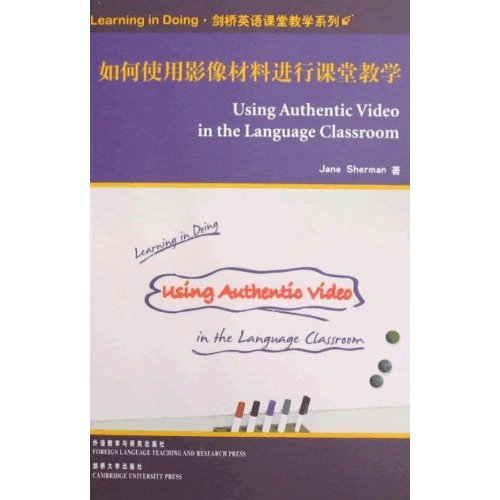 如何使用影像材料进行课堂教学(剑桥英语课堂教学系列)