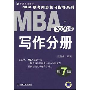 MBA2009дֲ(7)