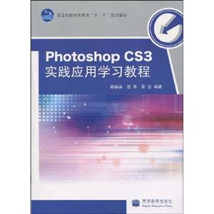 Photoshop CS3ʵӦѧϰ̳