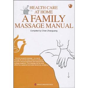 HEALTH CARE AT HOME A FAMILY MASSAGE MANUAL-中医按摩健身操