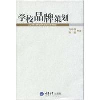 学校品牌策划