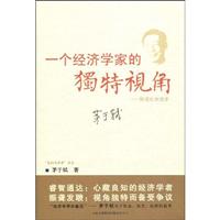 一个经济学家的独特视角:推进社会进步