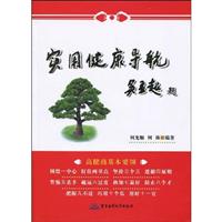 实用健康导航