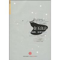 金玉良言-关于动荡生存与应变