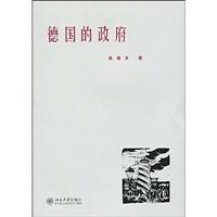 德国的政府