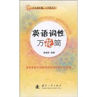 英语词性万花筒