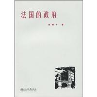 法国的政府
