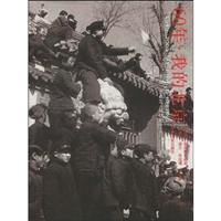 60年·我的北京