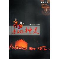 亲切的神灵