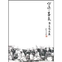 心迹.墨象-徐豪作品集