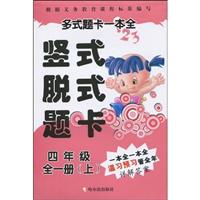 五年级-竖式脱式四则运算题卡-多式题卡一本全