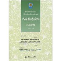 名家精选读本:小品文卷:英汉对照