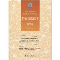 名家精选读本:散文卷:英汉对照