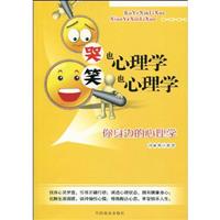 哭也心理学 笑也心理学