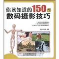 ���֪����150��������Ӱ����